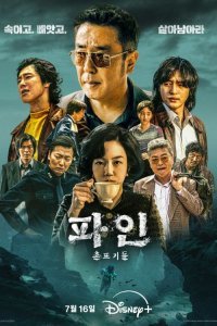 Собачья жизнь (2025)