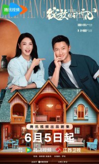 Цветущее счастье (2025)