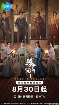 Маркиз Хайхун (2025)