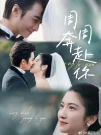 День за днём к тебе (2025)