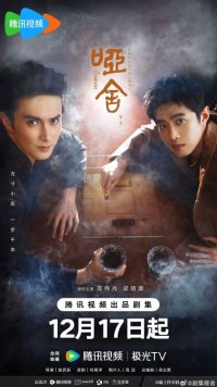 Безмолвный дом (2025)