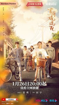 Глазурованная плитка (2022)