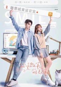 КиберКраш (2021)