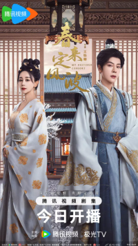 Возвращение Феникса (2025)