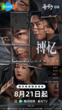 Подковерные игры (2025)